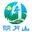 宜春市明月山温泉风景名胜区管理委员会