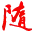 随州新闻网