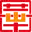 华山网