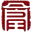 皇城相府景区