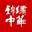 锦绣中华·中国民俗文化村