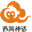 西游记公园